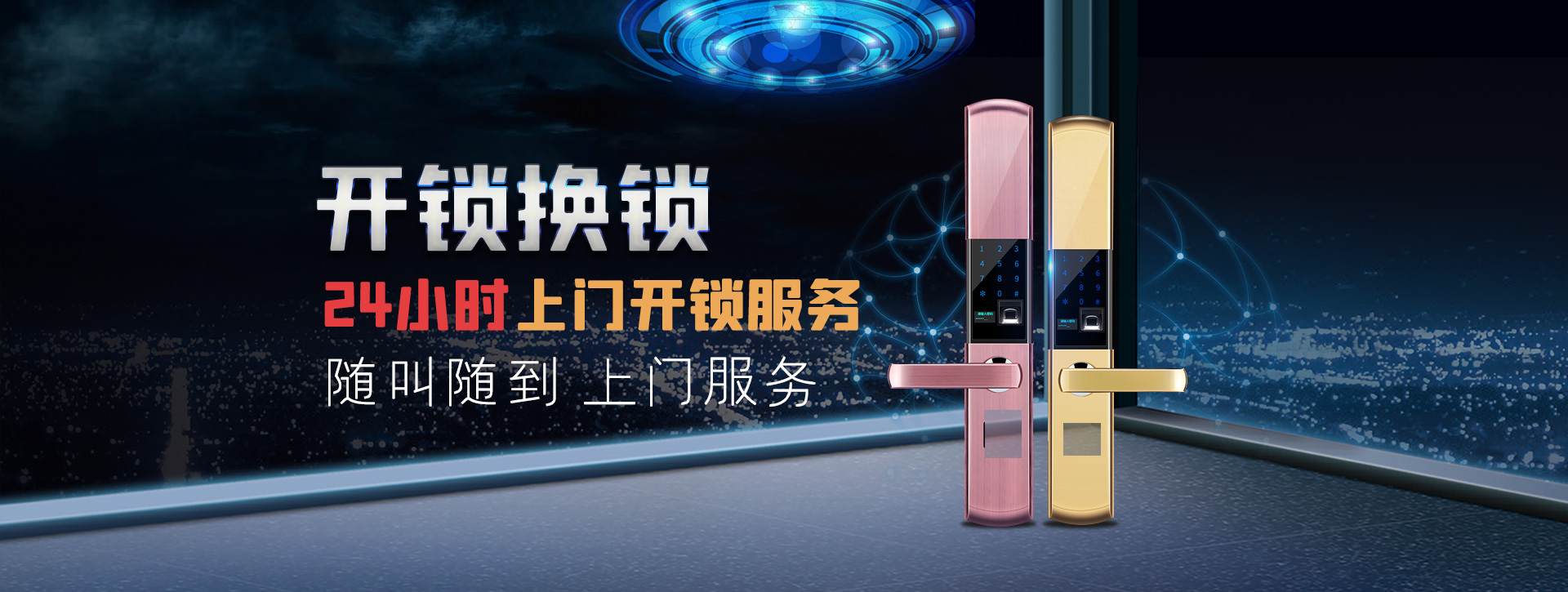 黑河孙吴县banner02