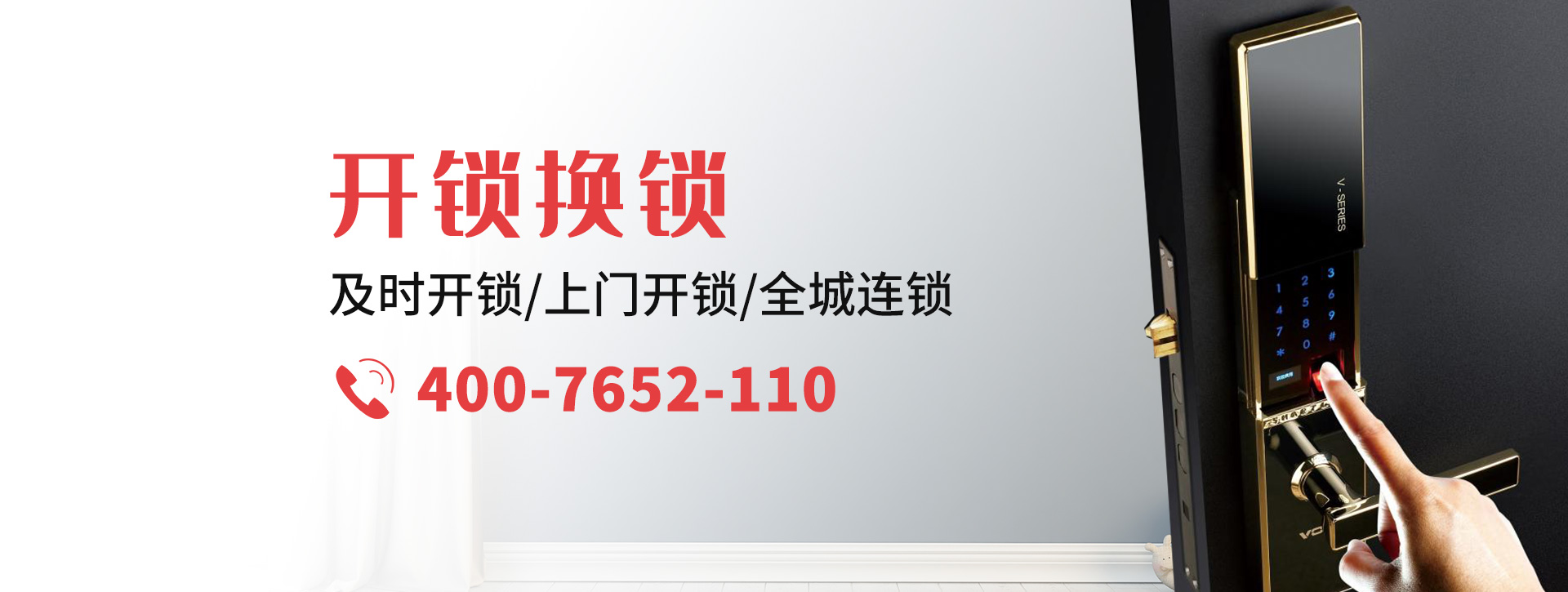 黑河孙吴县banner